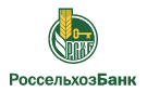 Банк Россельхозбанк в Спас-Деменске